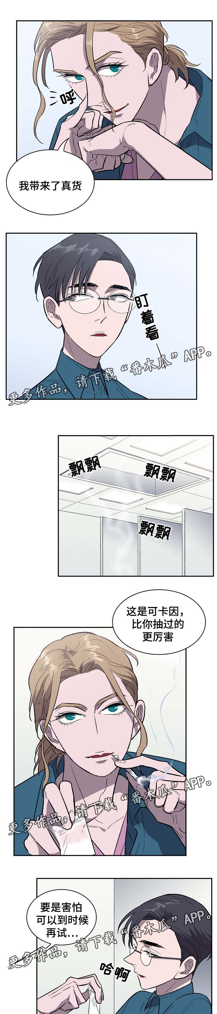 第35章：不想回地球3