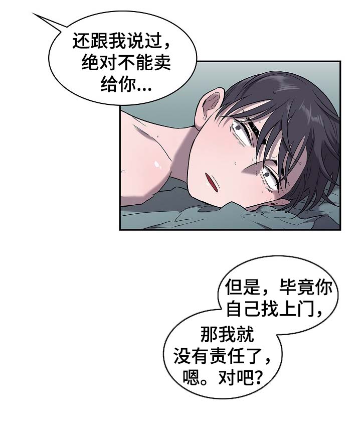 第48章：交易15