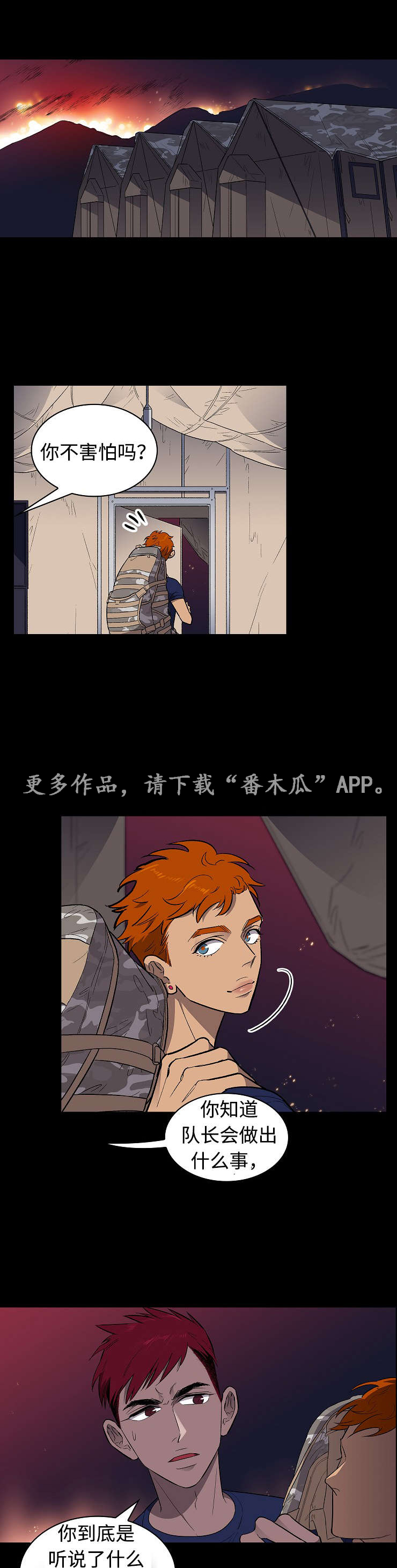 第26章：争吵0