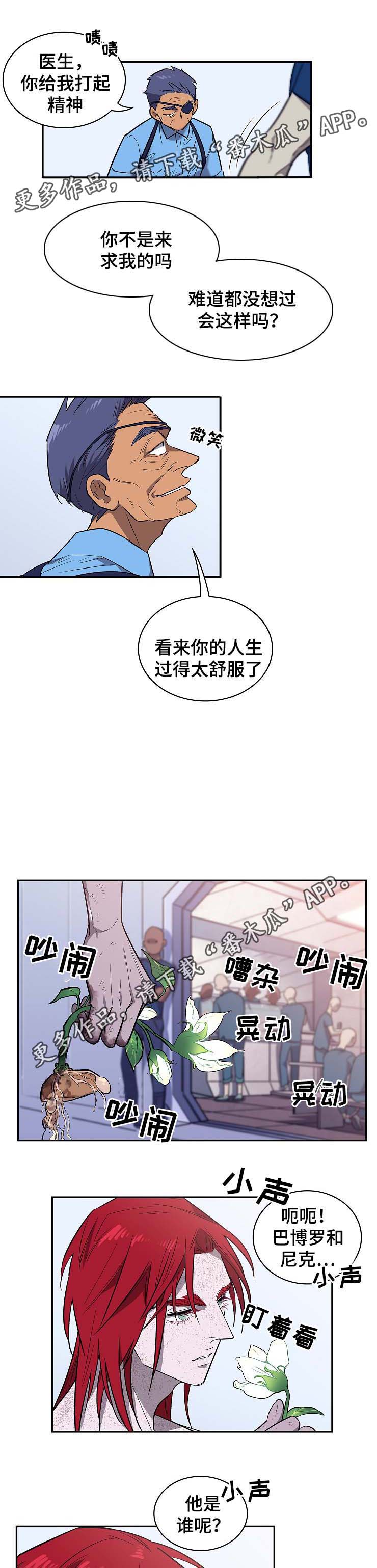 第32章：公平交易2