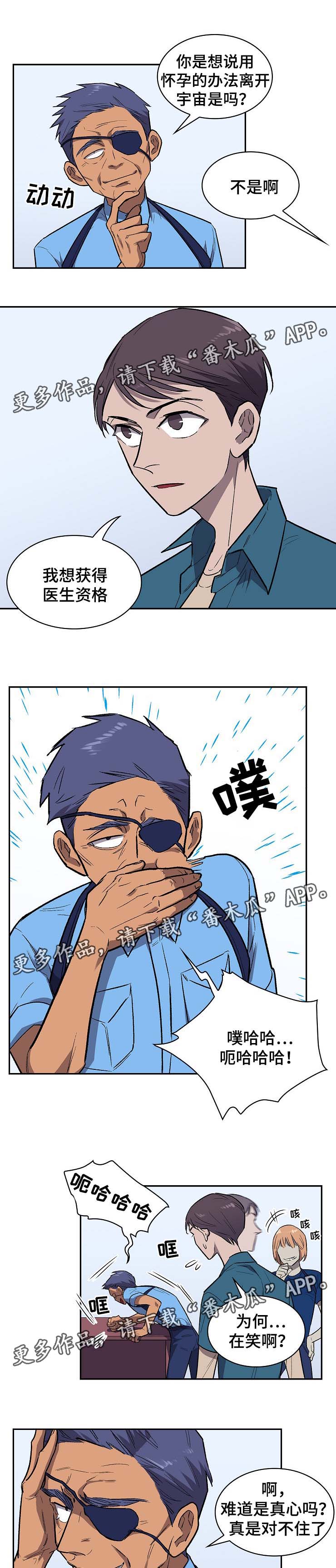 第31章：你今天死定了2