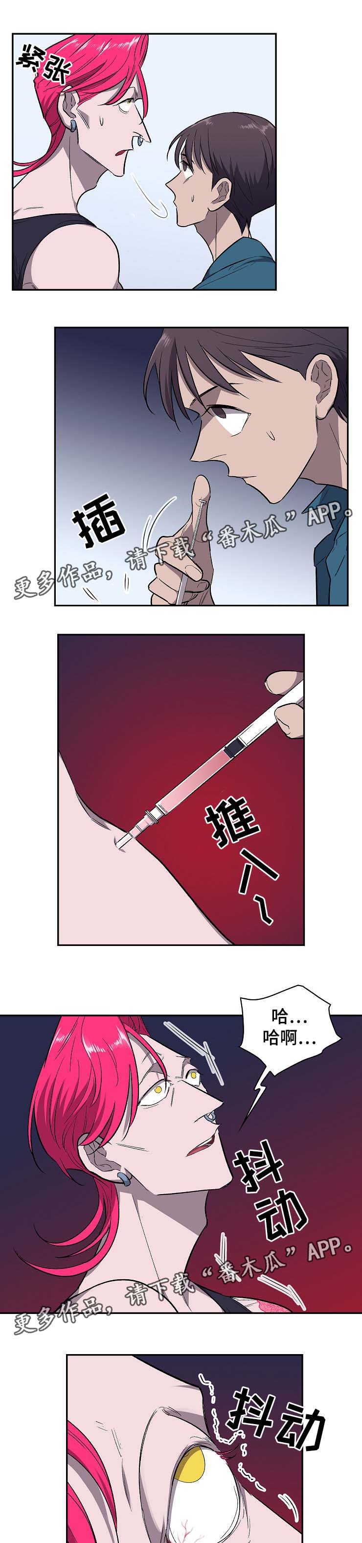 第36章：试药9