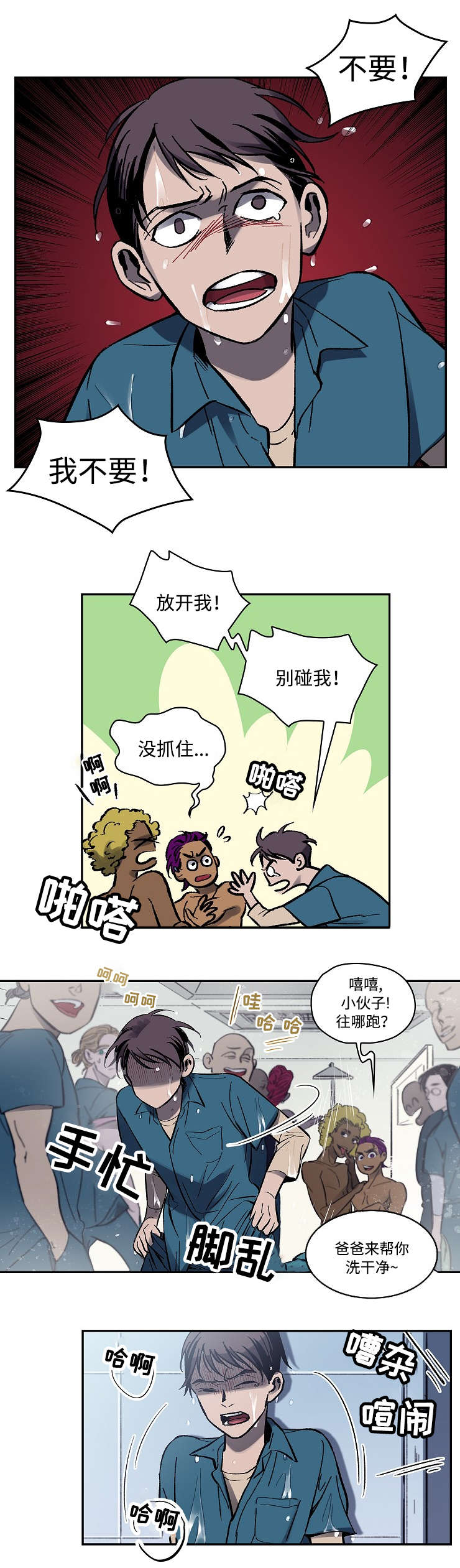 第3章：欢迎仪式1