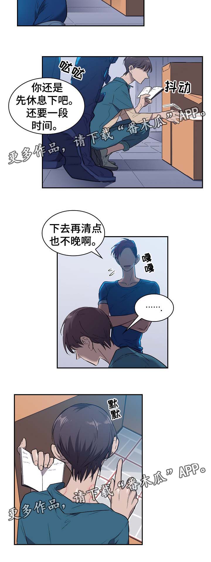 第47章：饼干1
