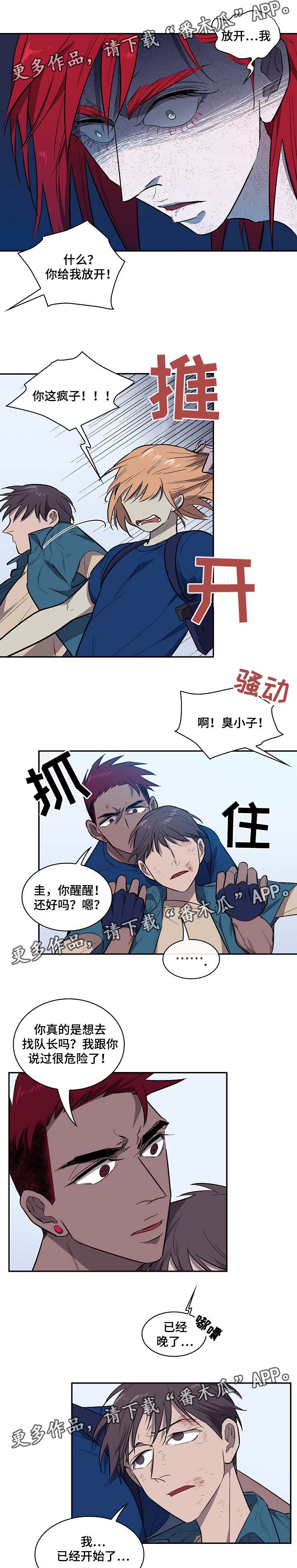 第32章：公平交易7