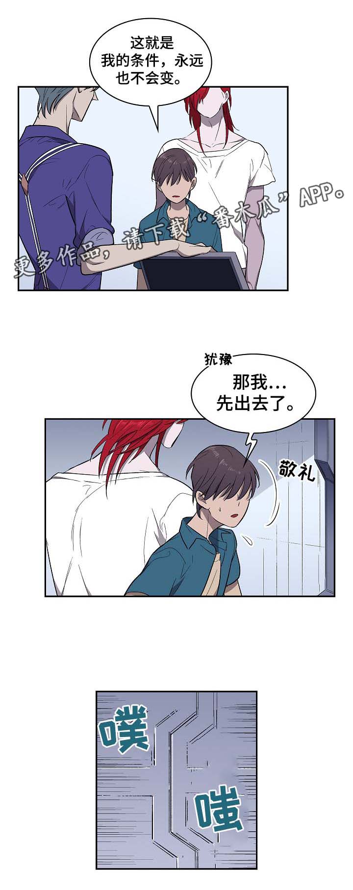 第44章：要不要除掉他8