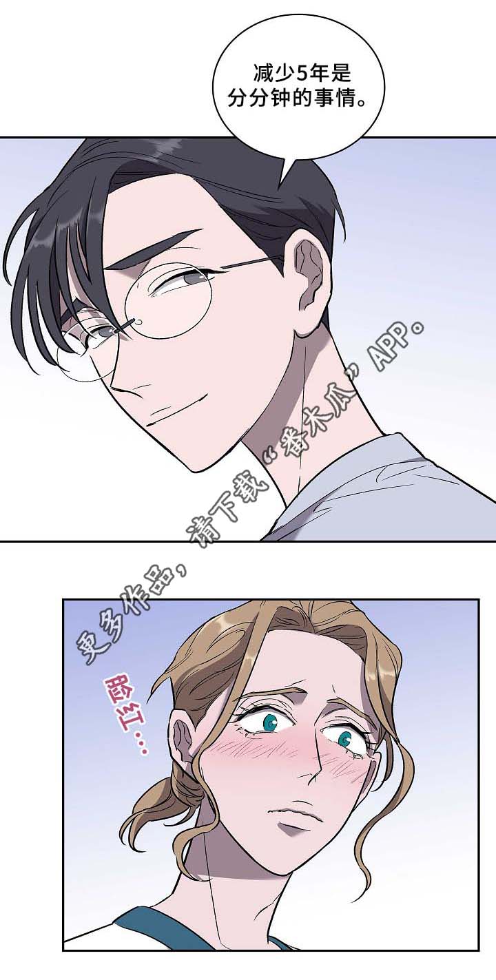 第61章：再见了~6