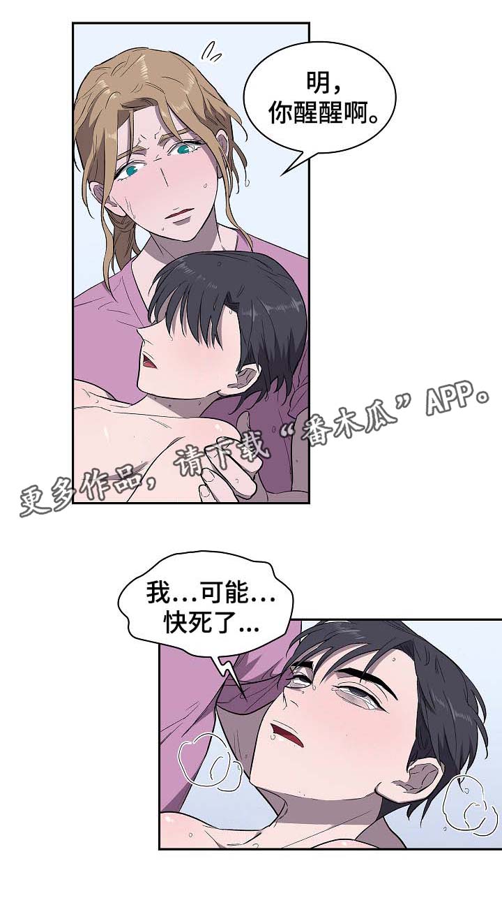 第43章：保镖7