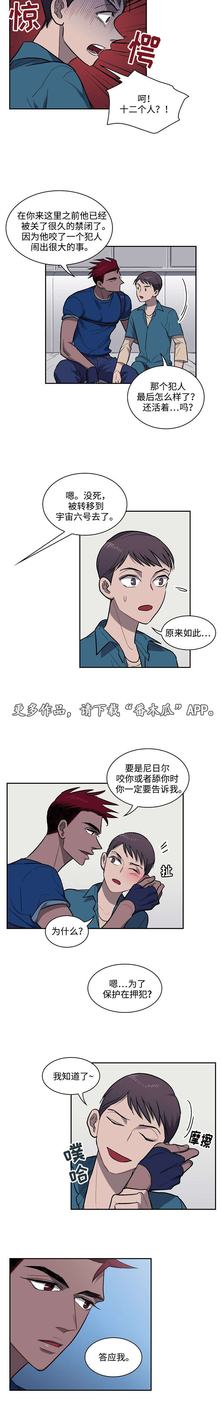 第13章：病人8