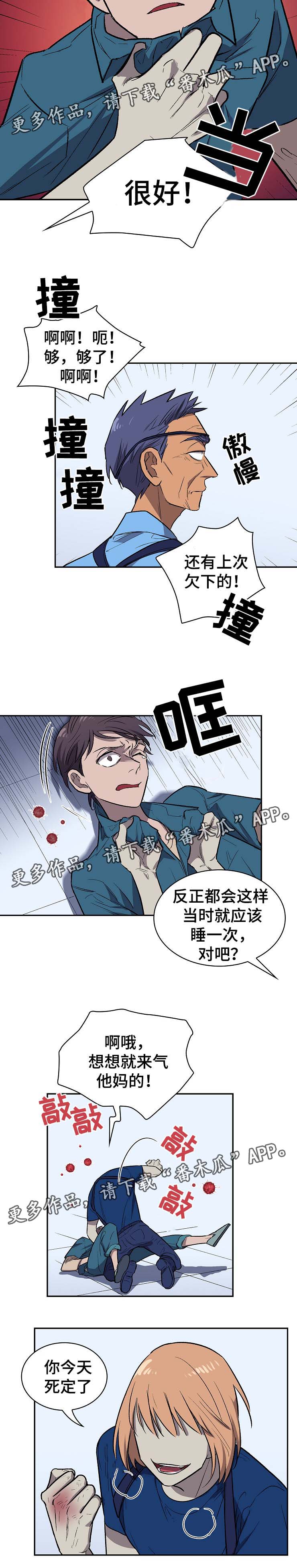 第31章：你今天死定了7