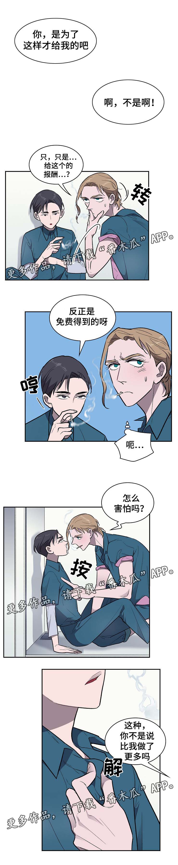 第28章：你继续5