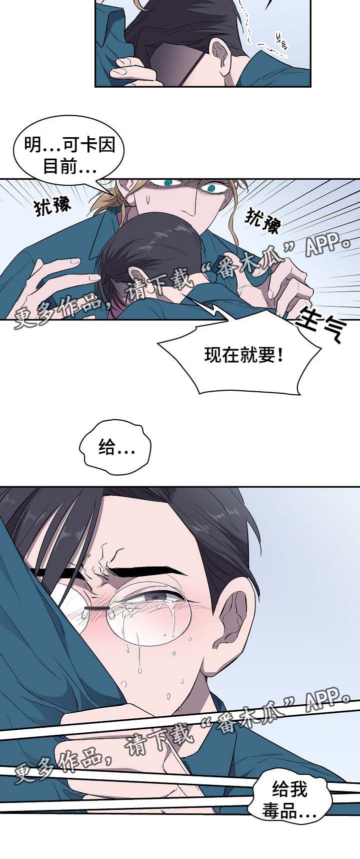 第42章：给我毒品10