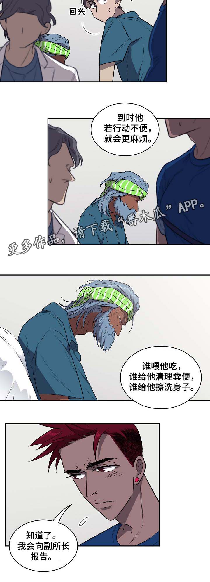 第39章：没用的垃圾12