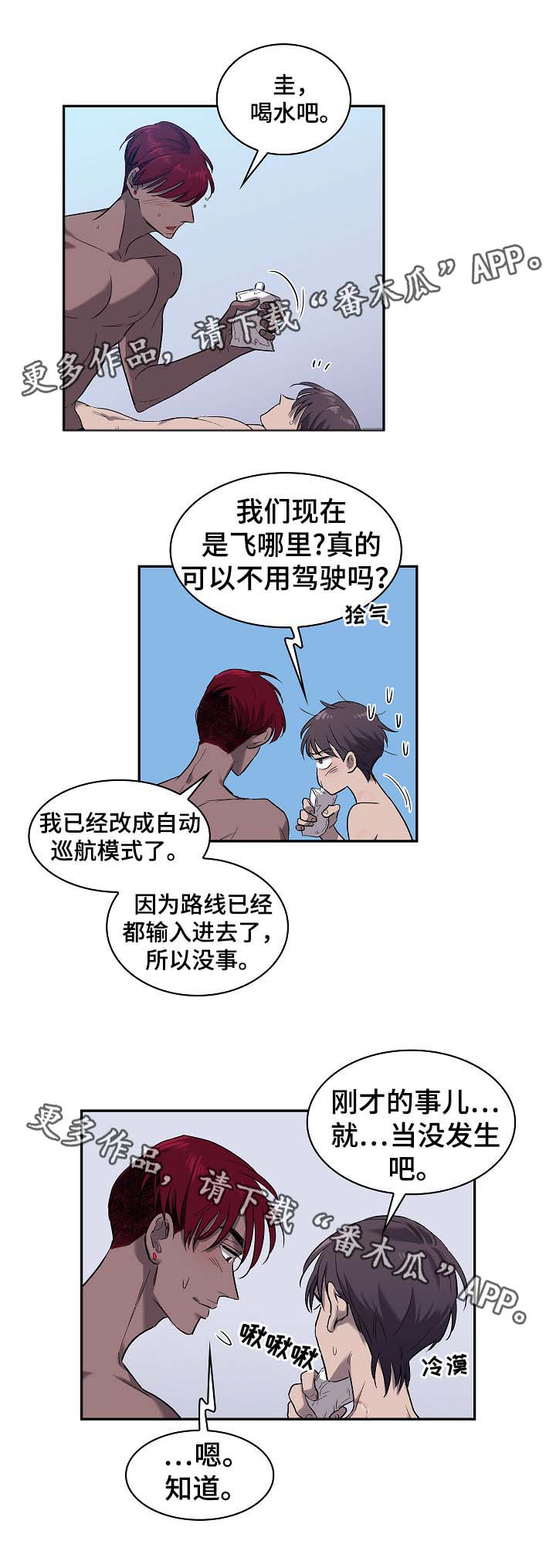 第47章：饼干9