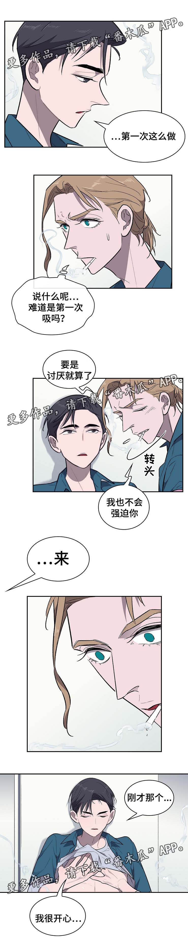 第28章：你继续6