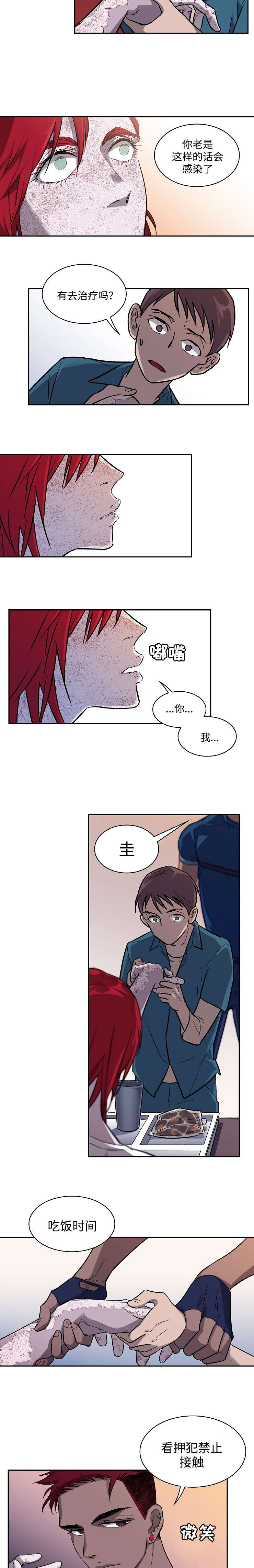第5章：吃饭时间9