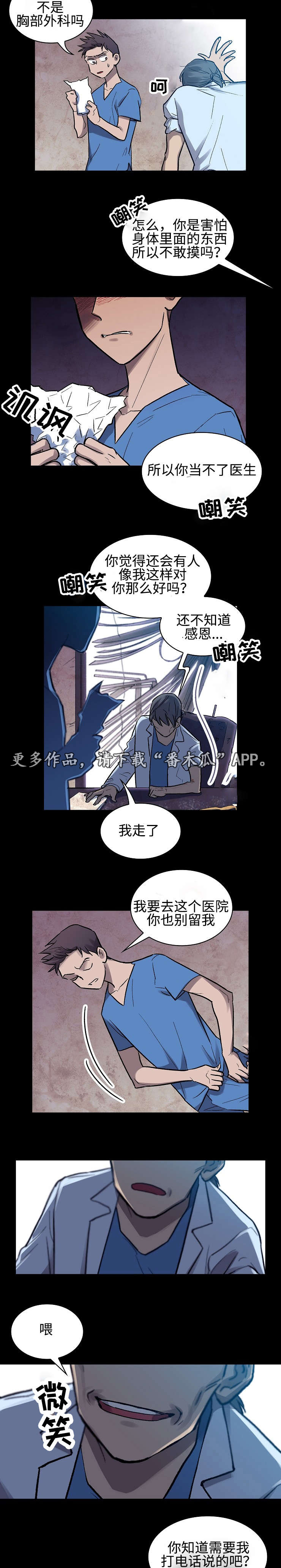 第8章：真正的原因10