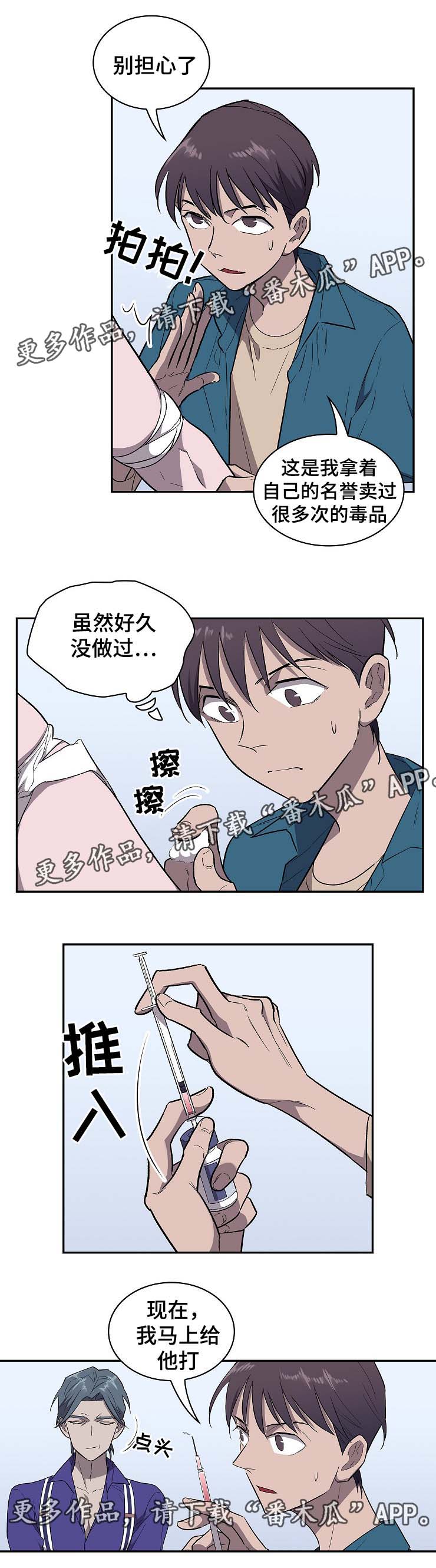 第36章：试药8