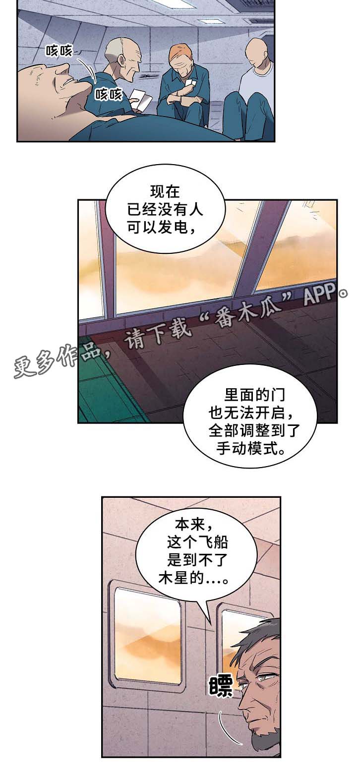 第62章：还有希望(完结)10