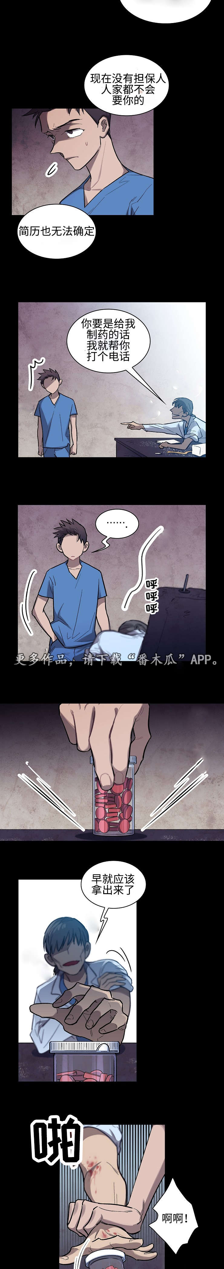 第8章：真正的原因11