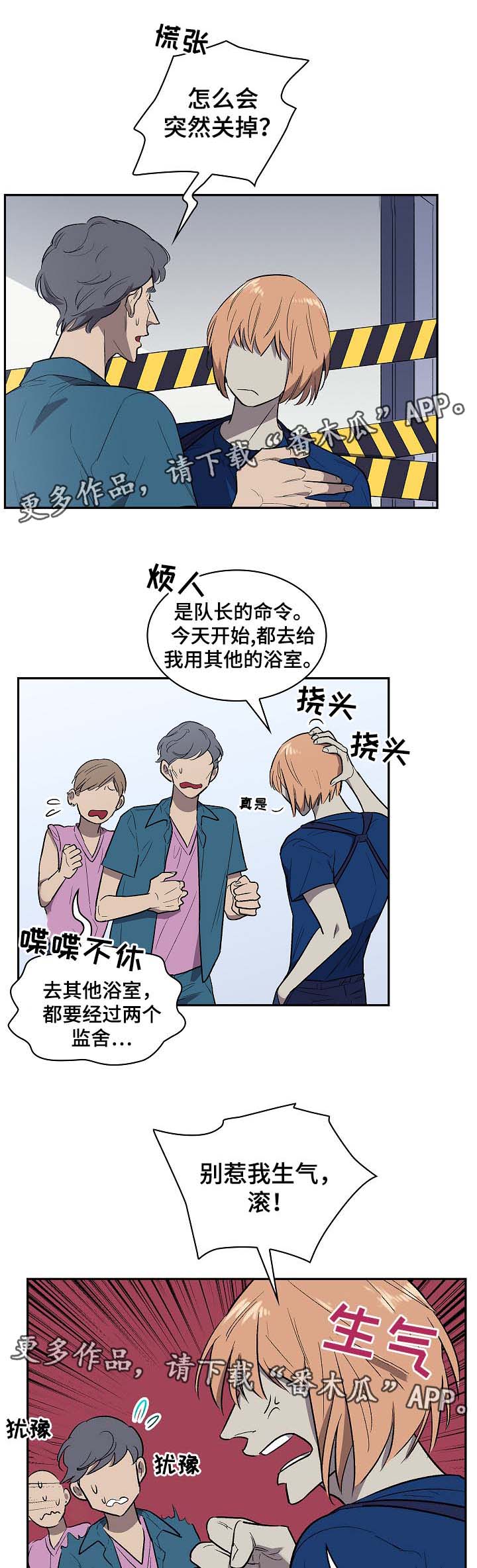 第37章：不会放弃你8