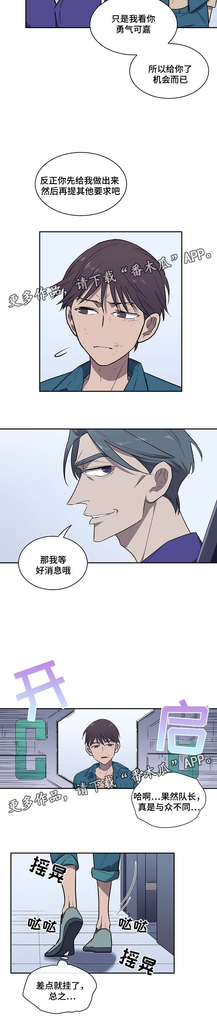 第33章：不能回头5
