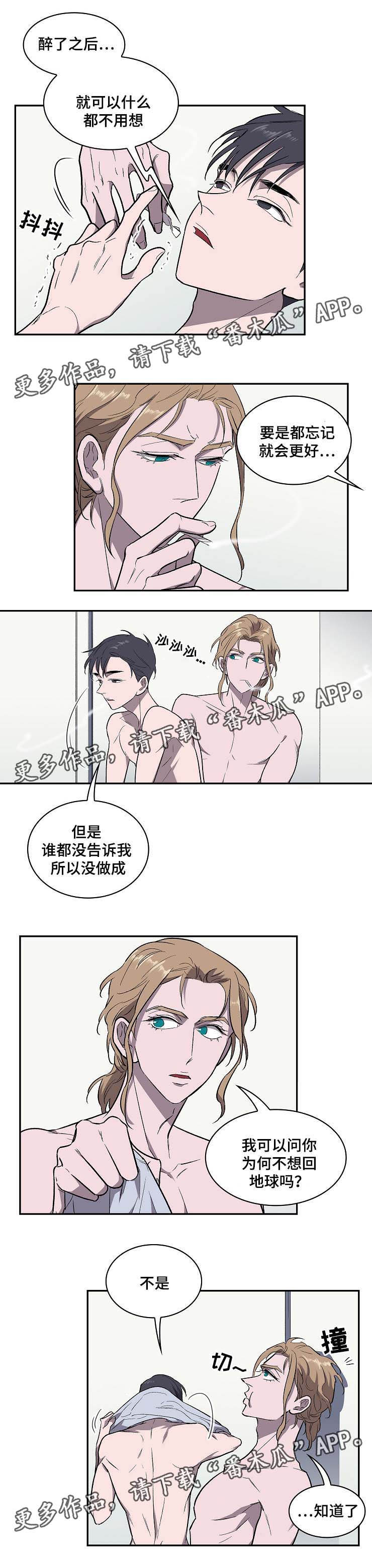 第36章：试药1