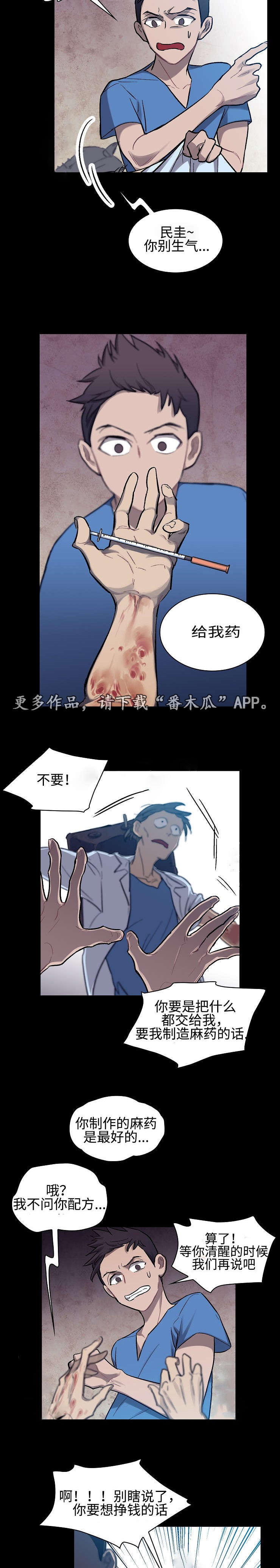 第8章：真正的原因7