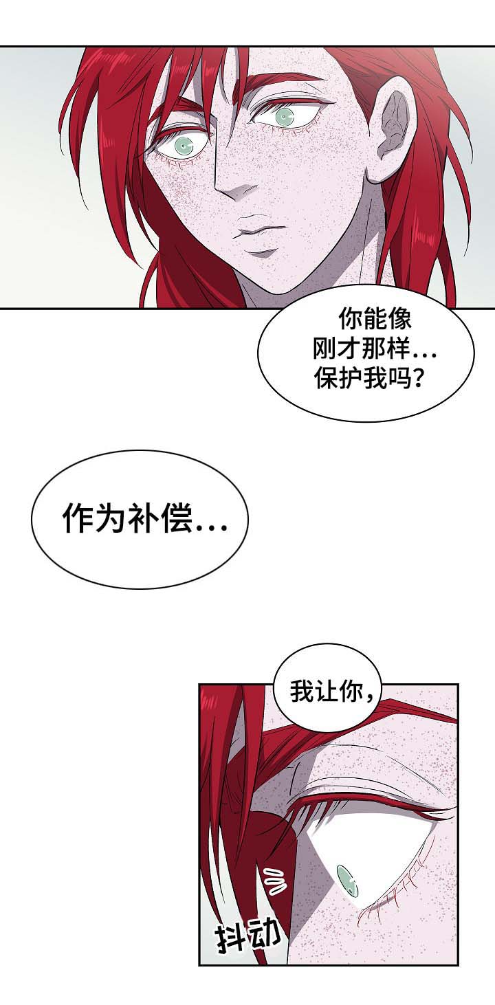第41章：可以随便对我8
