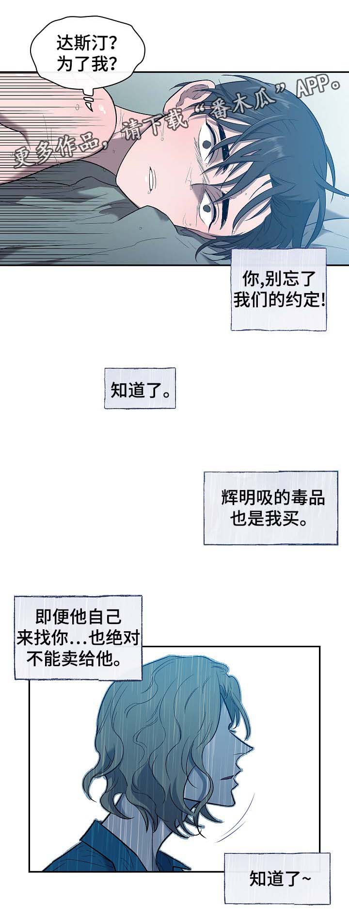 第48章：交易16