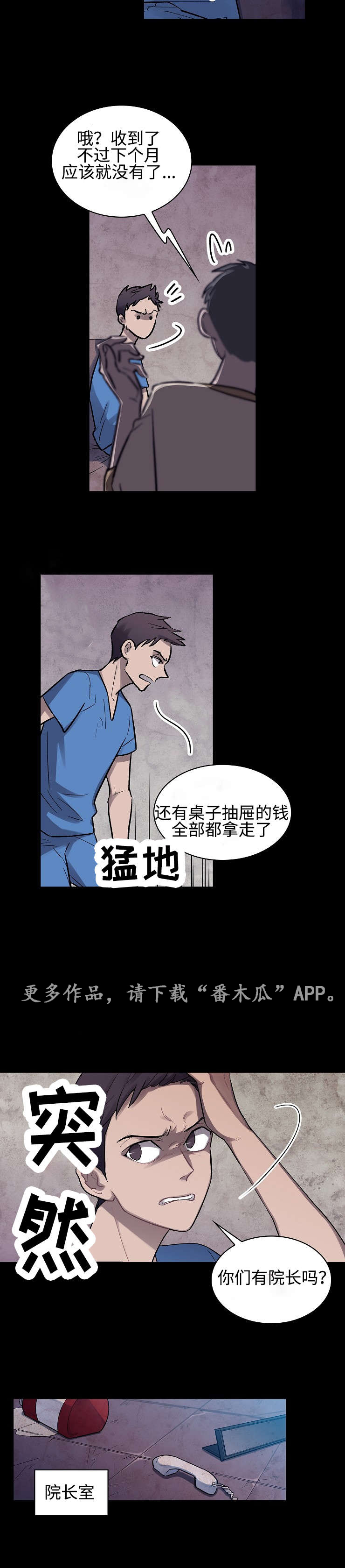 第8章：真正的原因5