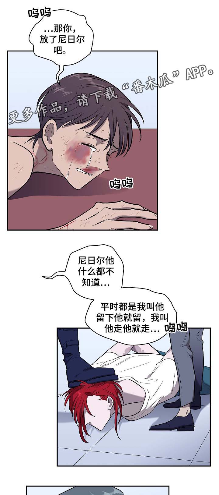 第52章：把雷奥叫来7