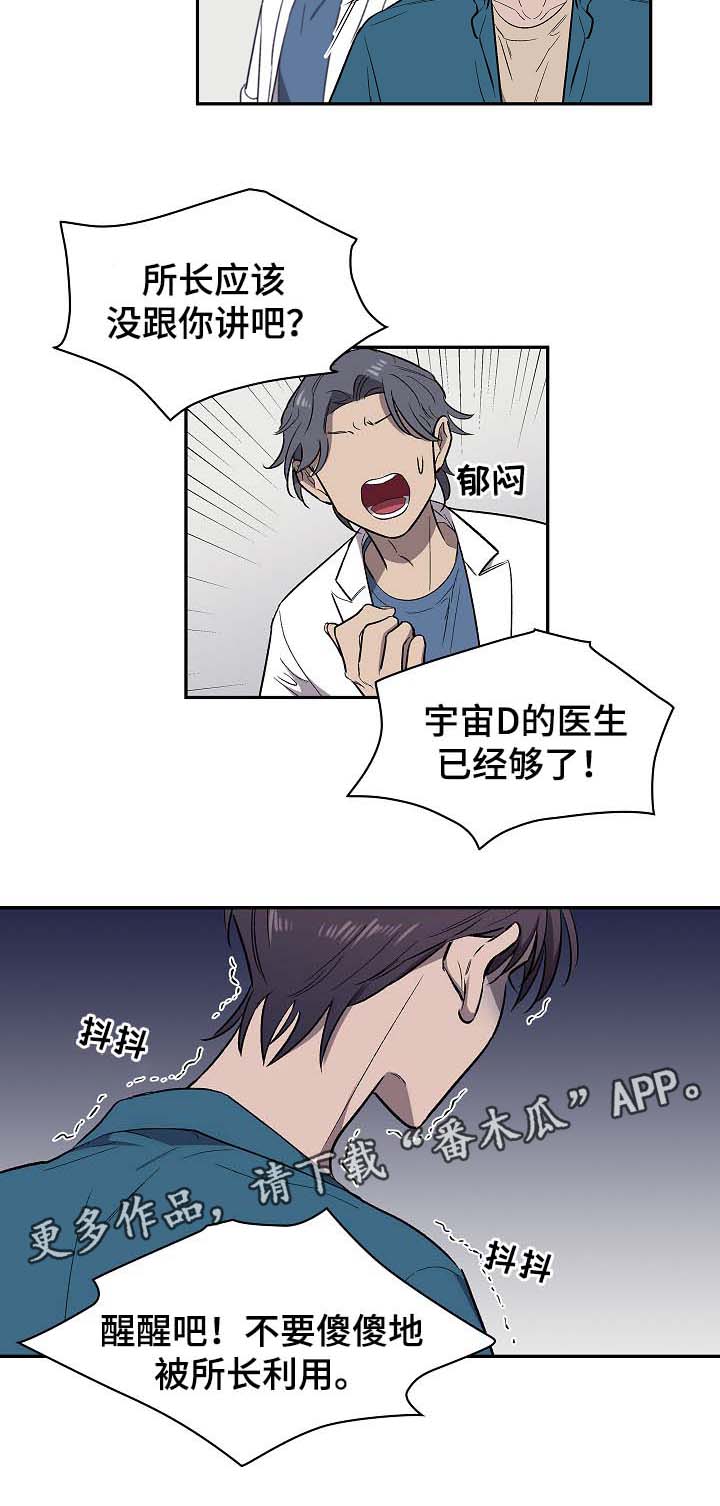 第46章：前往宇宙七7