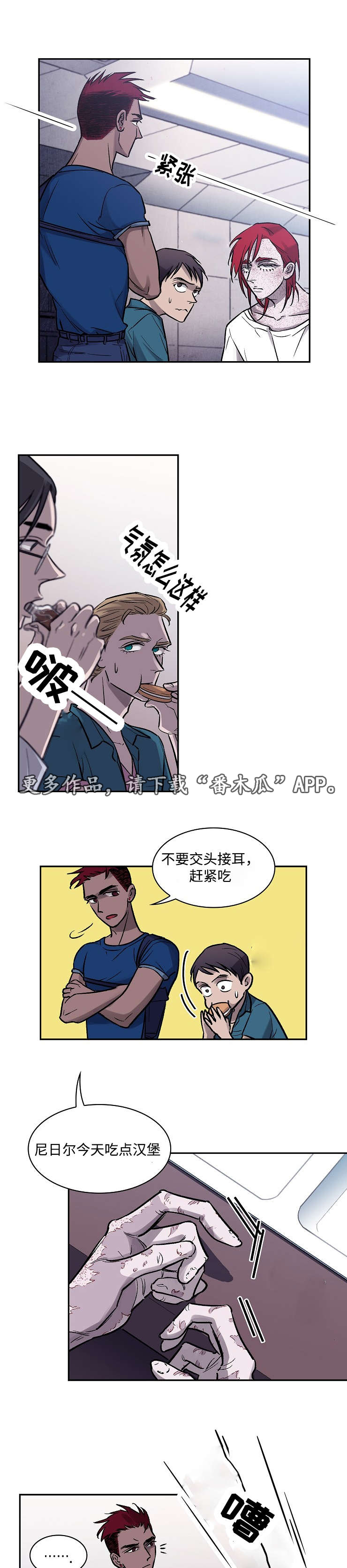 第6章：暴动0