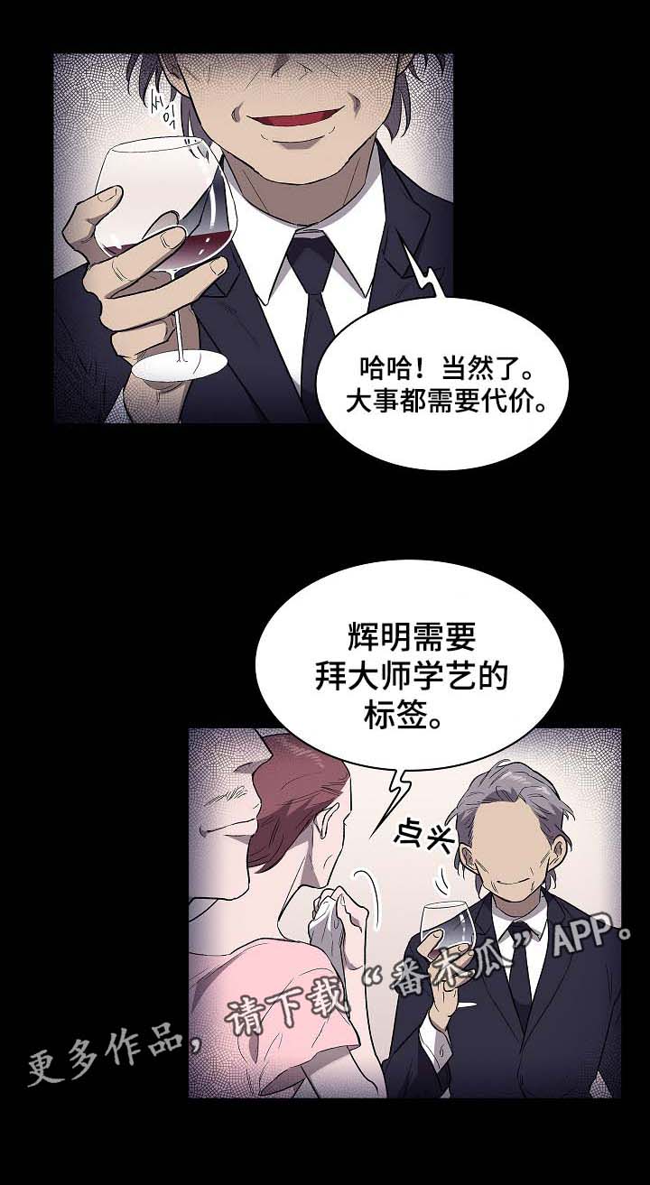 第43章：保镖3