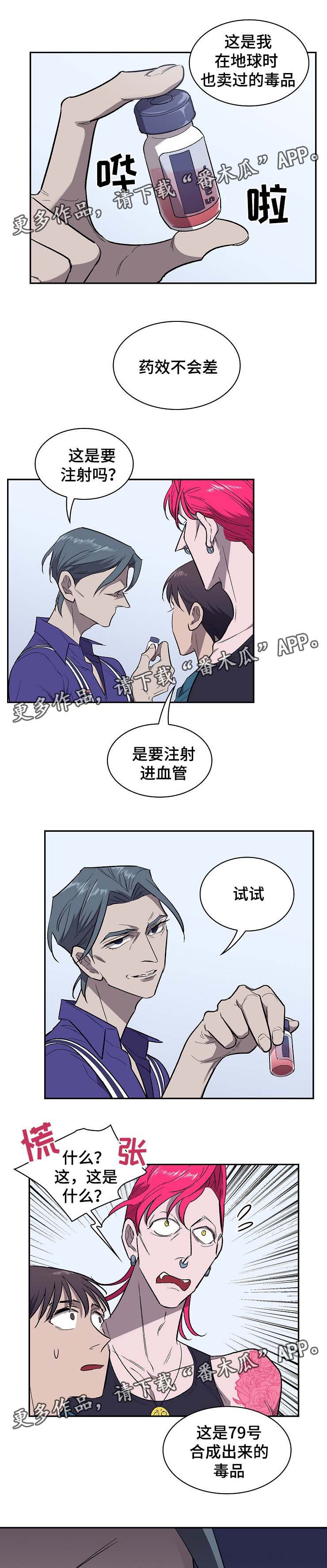 第36章：试药5