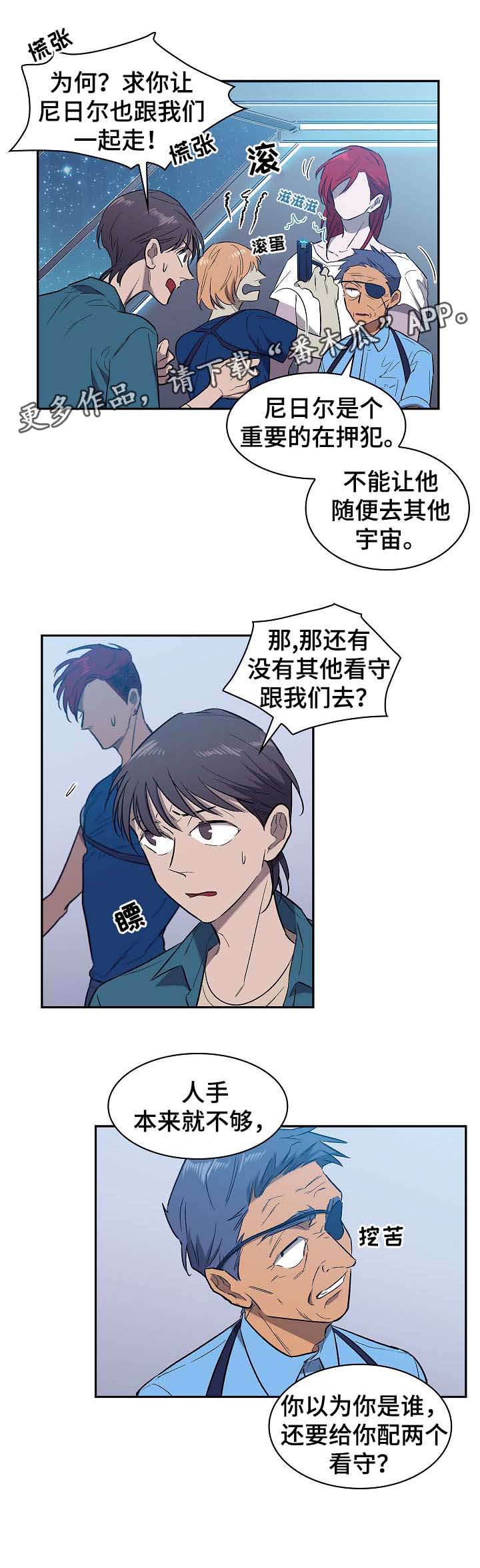 第46章：前往宇宙七10