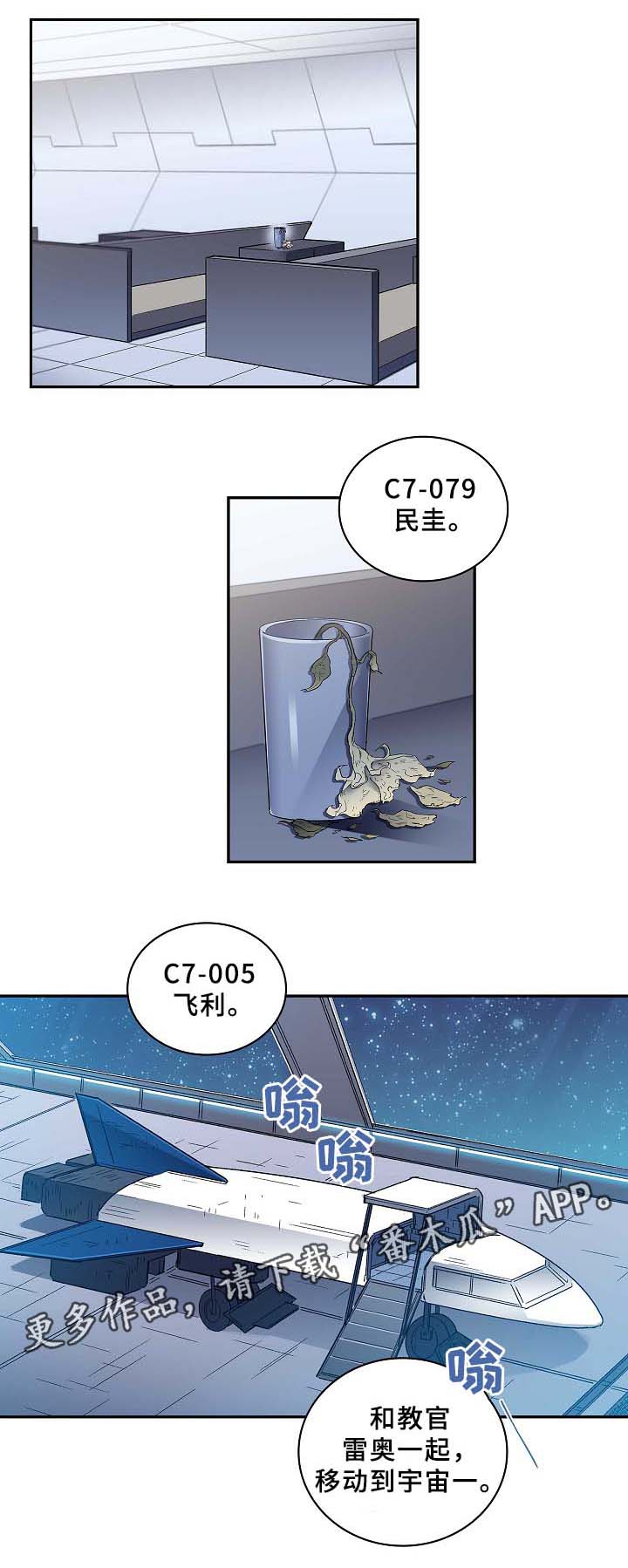 第61章：再见了~12