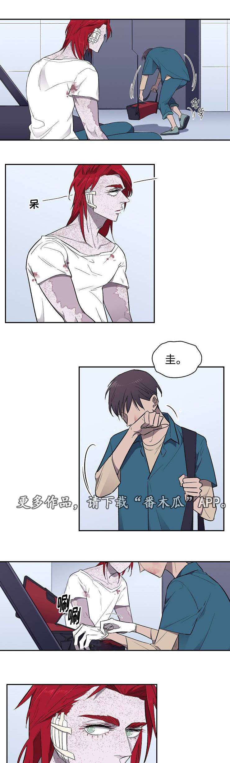 第25章：顾虑0