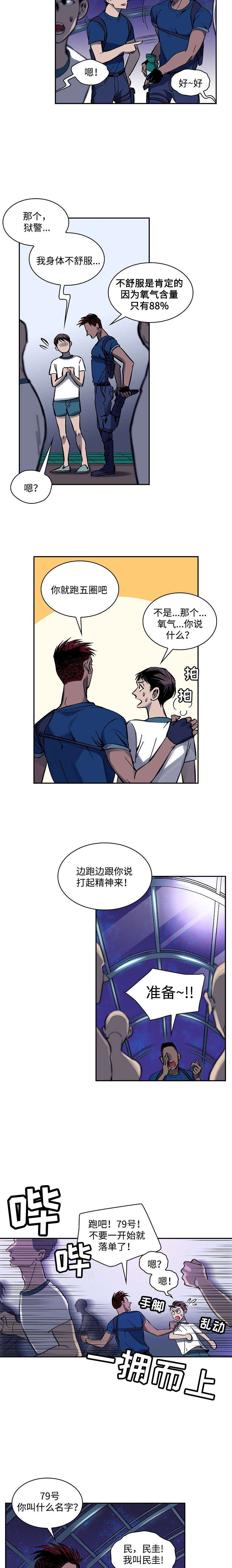 第2章：食人族5
