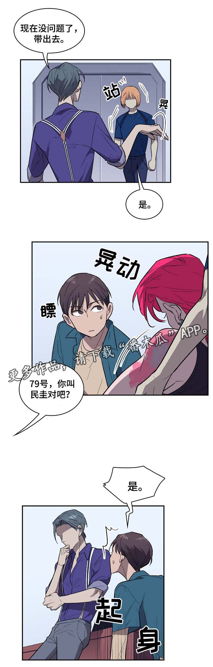 第37章：不会放弃你3