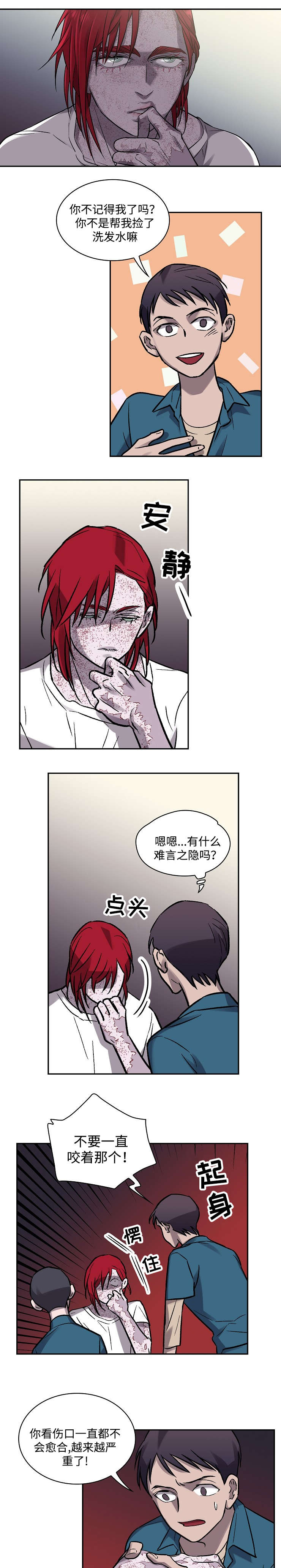 第5章：吃饭时间8