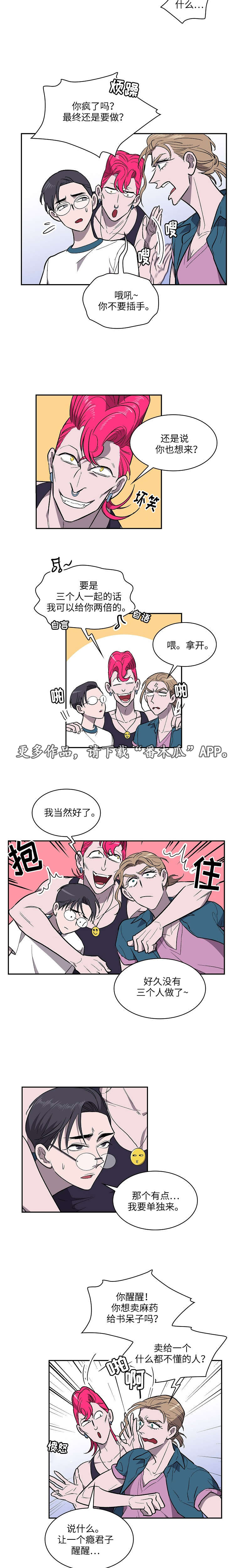 第20章：乐园2