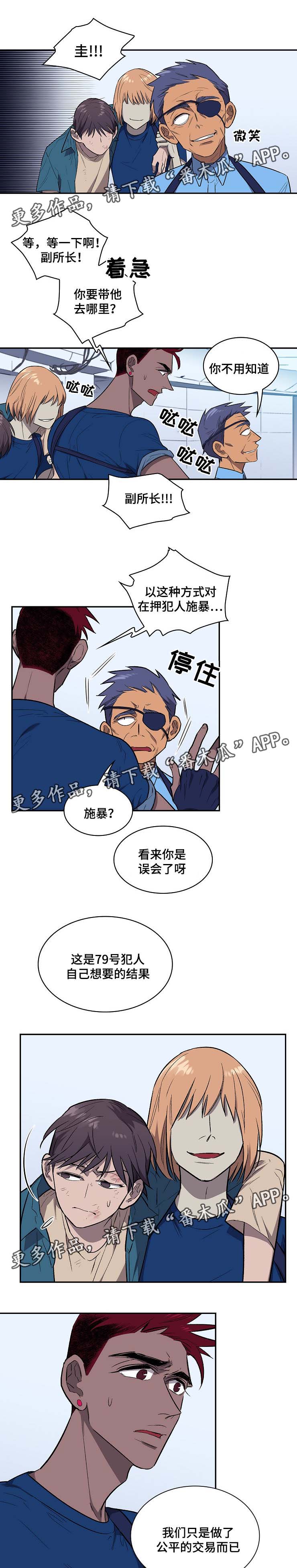 第32章：公平交易5