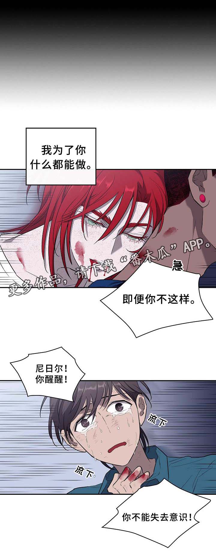 第58章：为了你.我都愿意12