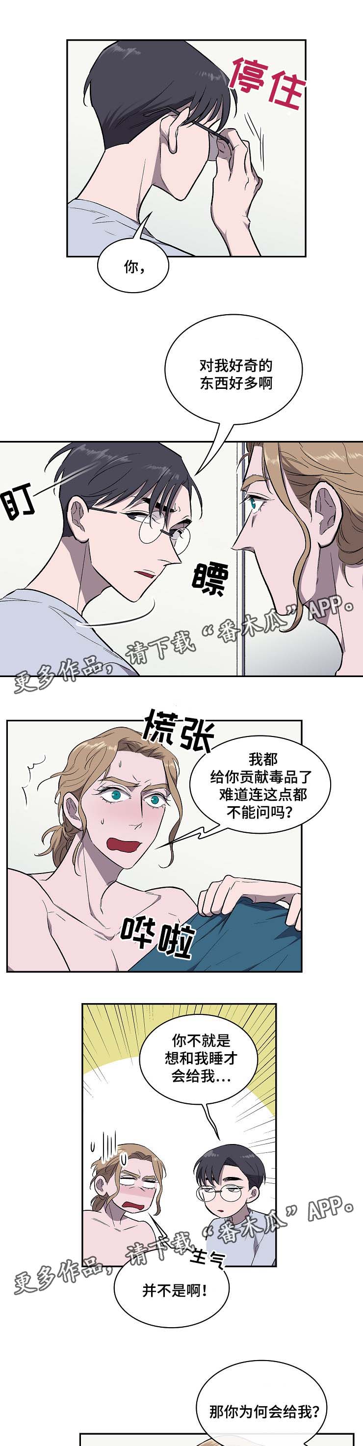 第36章：试药2