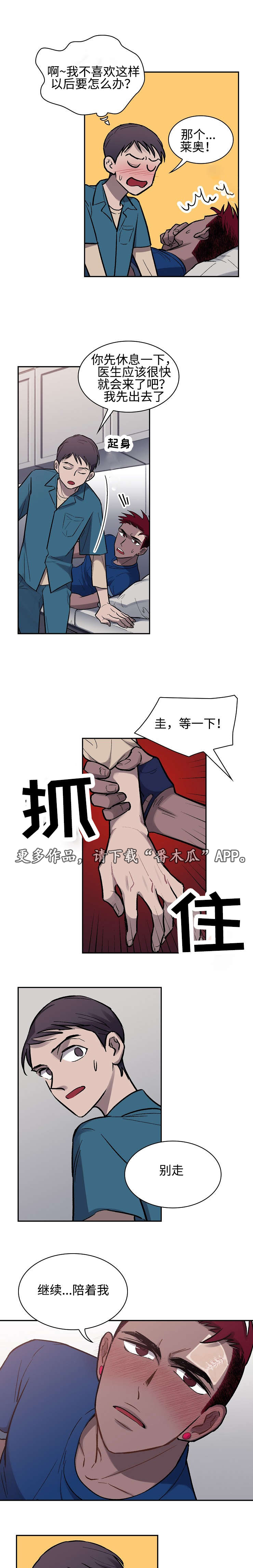 第8章：真正的原因1