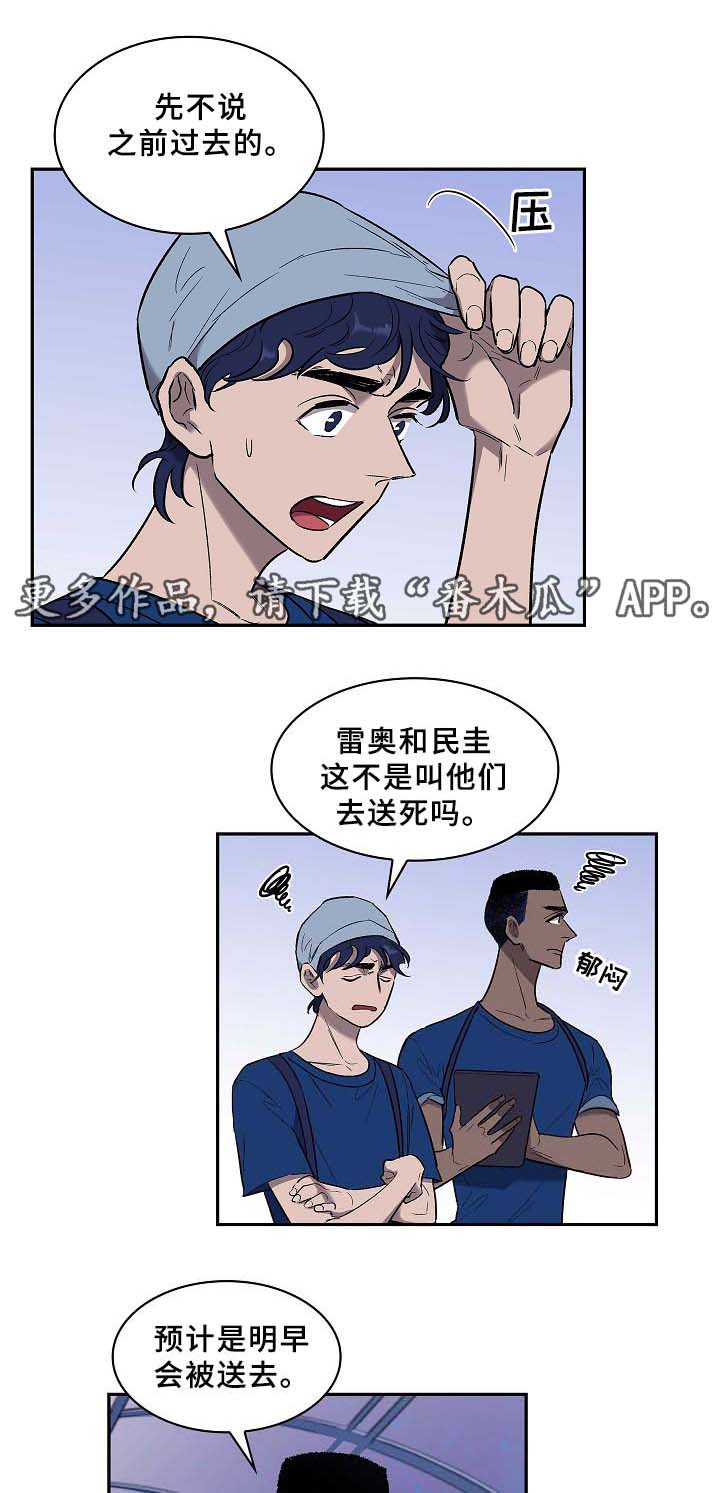 第61章：再见了~10