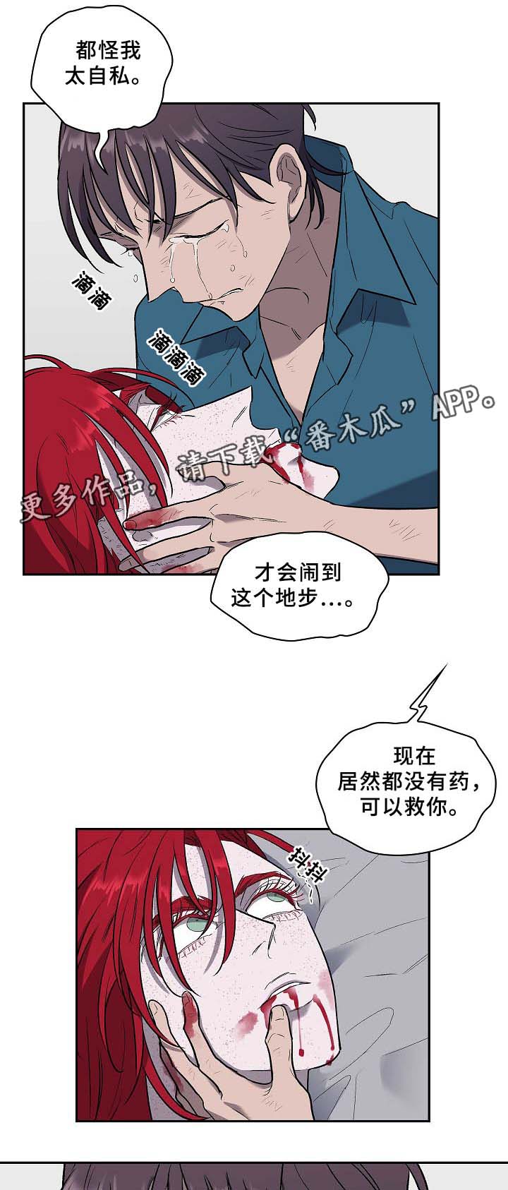 第59章：牺牲6