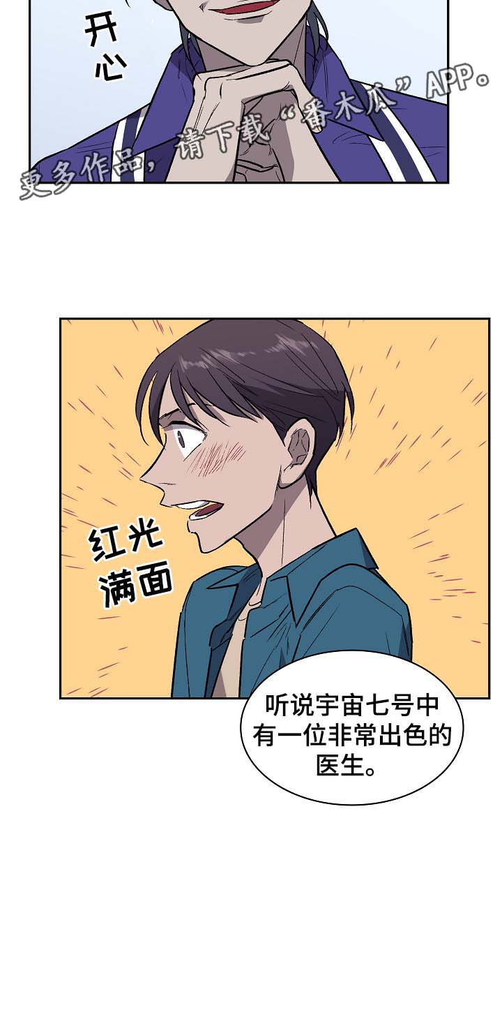 第37章：不会放弃你7